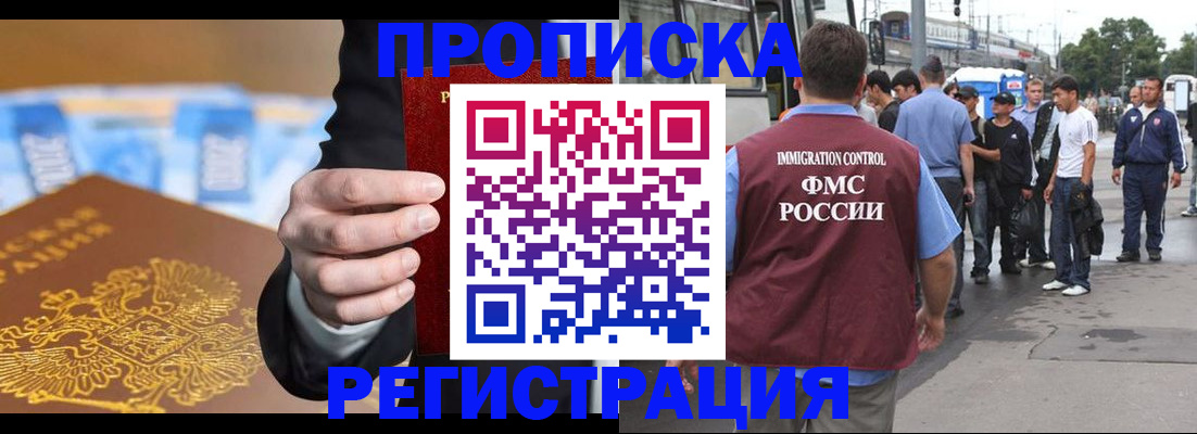прописка регистрация в Новоузенске