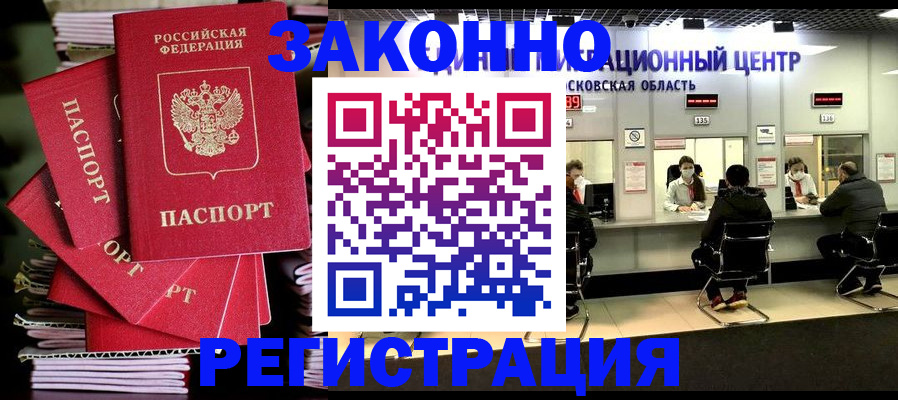 прописка паспорт в Новоузенске