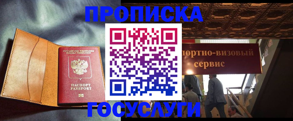 прописка гарантия в Новоузенске