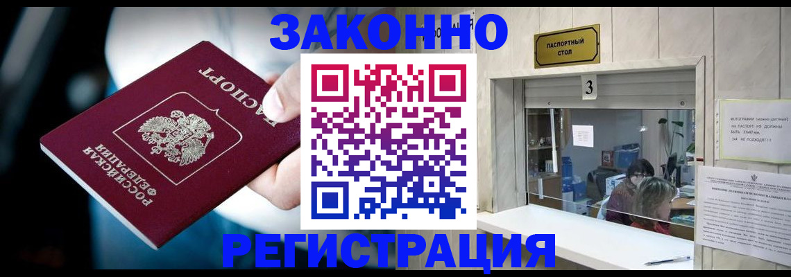 прописка поиск в Новоузенске