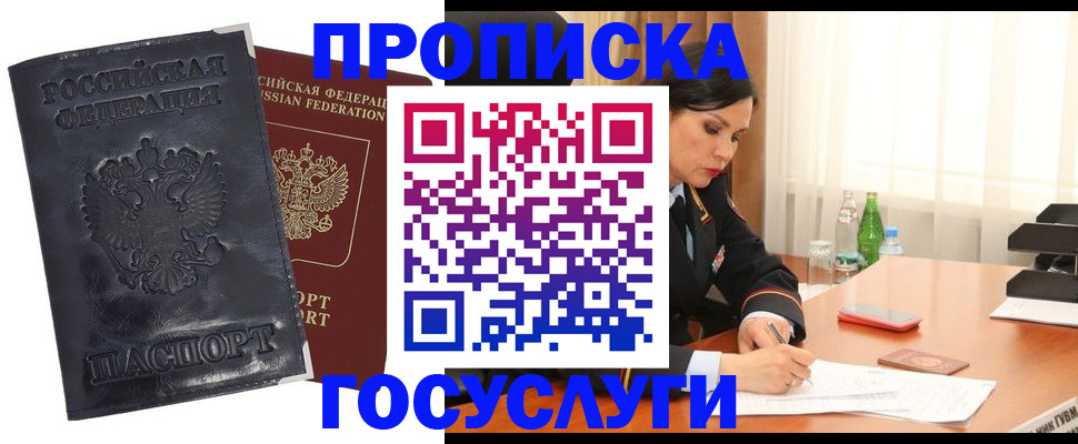 прописка для военкомата в Новоузенске