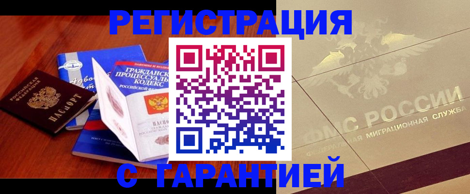 прописка поиск в Новоузенске