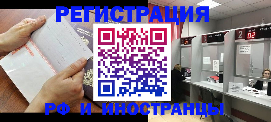 временная регистрация госуслуги в Новоузенске