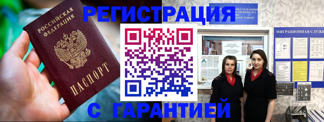 регистрация в Новоузенске