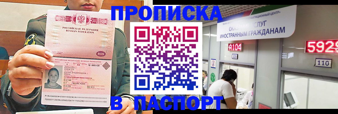 временная регистрация надежно в Новоузенске