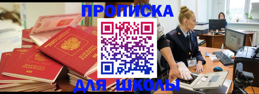 временная регистрация в Новоузенске
